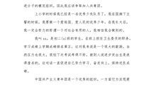 初二入团申请书13_600字