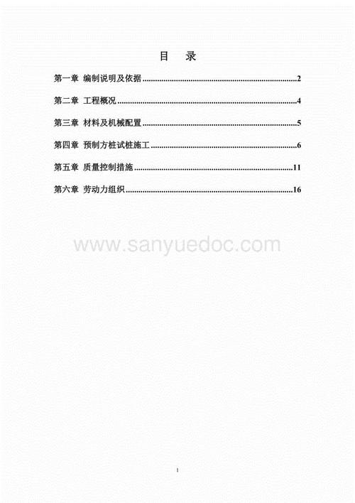 参加二年级小组的申请表