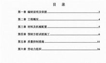 初二入团申请书10_650字