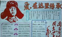 爱，在这里传承_20字