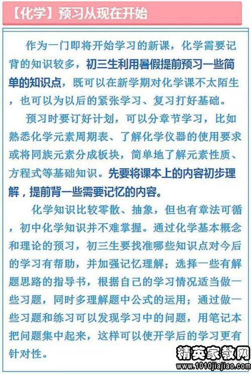 初中二年级入学申请表15_750字