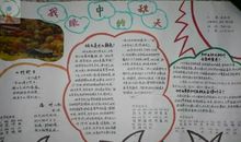 我眼中的秋天-关于秋天的手抄报_20字