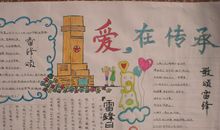 学雷锋手抄报（2）_20字