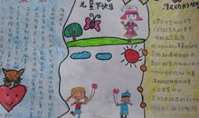 六一儿童节_20字