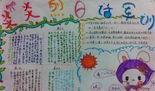 炎炎烈日话军训_20字