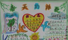 春天来了作文：我爱春天的校园_450字