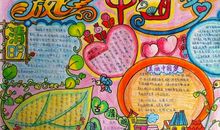 放飞中国梦_20字