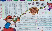 欢庆六一儿童节_20字