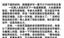 高一议论文作文：直面逆境，笑迎成功_900字