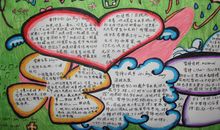 寻找雷锋足迹_20字