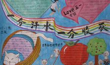 劳动节手抄报资料