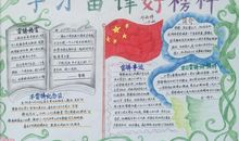 学习雷锋好榜样_20字