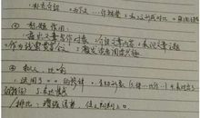 高一议论文作文：学霸笔记，究竟有没有用？_700字