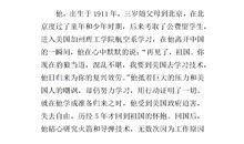 高一议论文作文：你是夜空最亮的星_800字