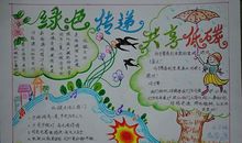 绿色传递，共享低碳_20字