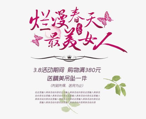 [寻找春天]踏入春天_400字