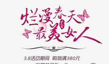 [寻找春天]踏足觅春_400字