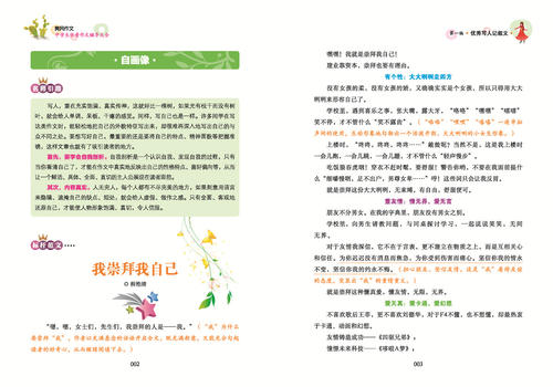 高一一年级议论文：中学生的社会责任感_900字