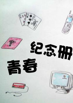 青年手册_250字