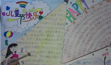 儿童节快乐_20字