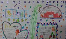 多彩的夏天_20字