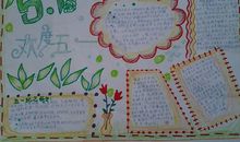 话说劳动节手抄报