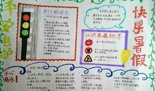 平安自护_20字