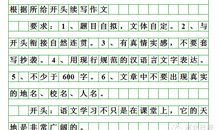 2010年长春中考作文题目：选题作文