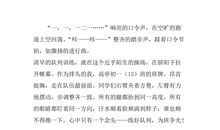 2018小升初满分作文：开学的日子_550字