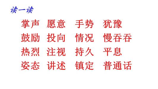 掌声450字