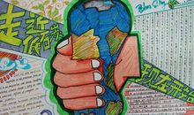 走近低碳，现在开始_20字