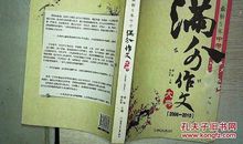 2006年中考满分作文:课本--你"害"苦了我_650字