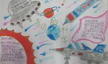 身边的科学_20字