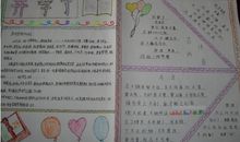 新学期开学的手抄报