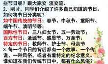 2009年桂林市中考满分作文：感受节日（1）_1200字