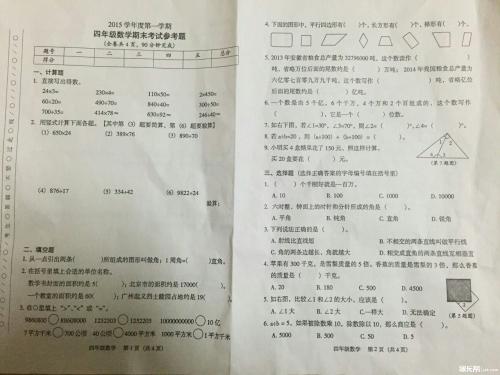 我的期末考试_150字