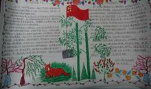 喜迎十八大手抄报（2）_20字