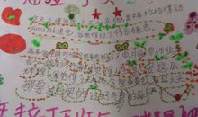 加油拉丁冬令营_20字