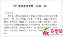 2016高考作文题目练习题及优秀范文：高雅浅一度，通俗深一度_3000字