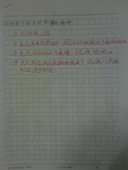 我的课余生活读书日记，跳绳_300字