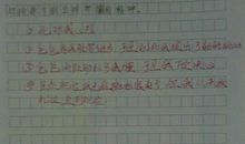 我的课余生活日记-看书、跳绳_300字