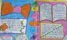 喜迎十八大手抄报（10）_20字