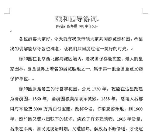 非凡的生活日记_400字