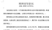 与众不同的课余生活日记_400字