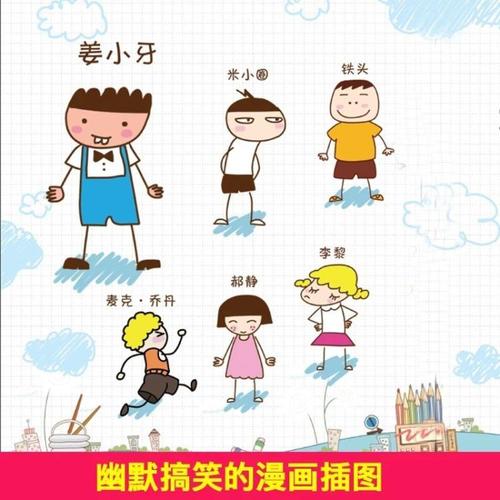 我的课外生活实验_350字