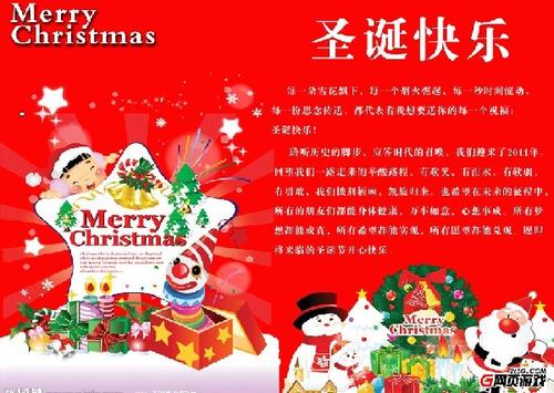 圣诞祝福