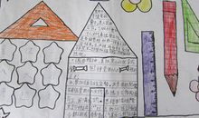 喜迎十八大看身边变化_20字