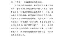 我的课余生活——看书_200字