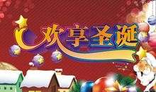圣诞节英语作文：Christmas Day_1000字
