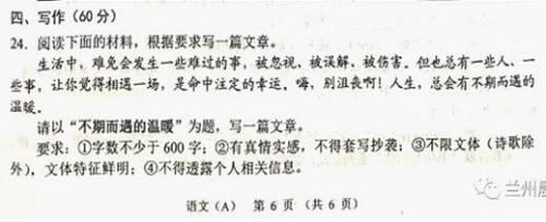 2017年河北邯郸市高中入学考试作文题目：______